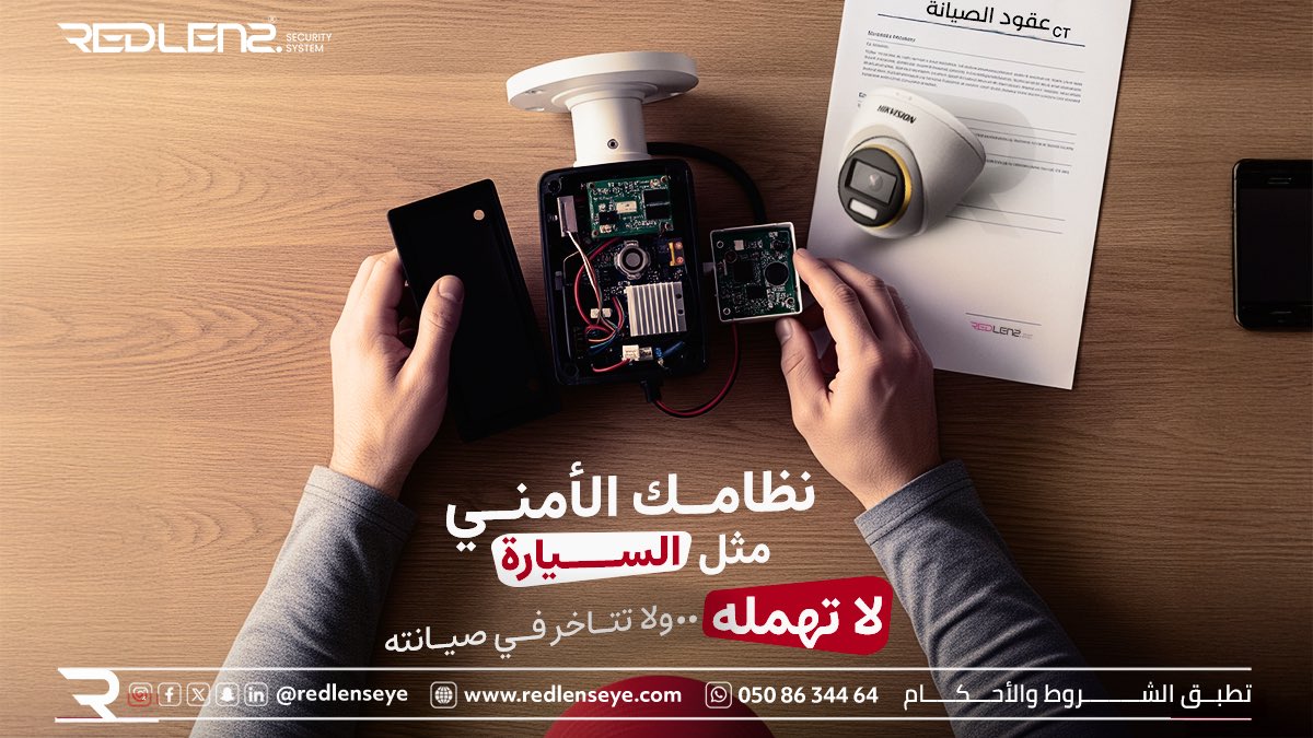 redlens17244's tweet image. “المتابعة الدورية تحميك من المفاجآت
📞 اشترك في عقود الصيانة الآن

#security_systems #smart_home
 #انظمة_امنية #المنطقة_الشرقية #كاميرات_داخلية #القطيف
#المنزل_الذكي #تكنولوجيا_المنازل
#تقنيات_أمنية
#مراقبة_ذكية 
#أنظمة_حماية
#حلول_شبكات
#أمن_المنازل_الذكية #عقود_صيانة