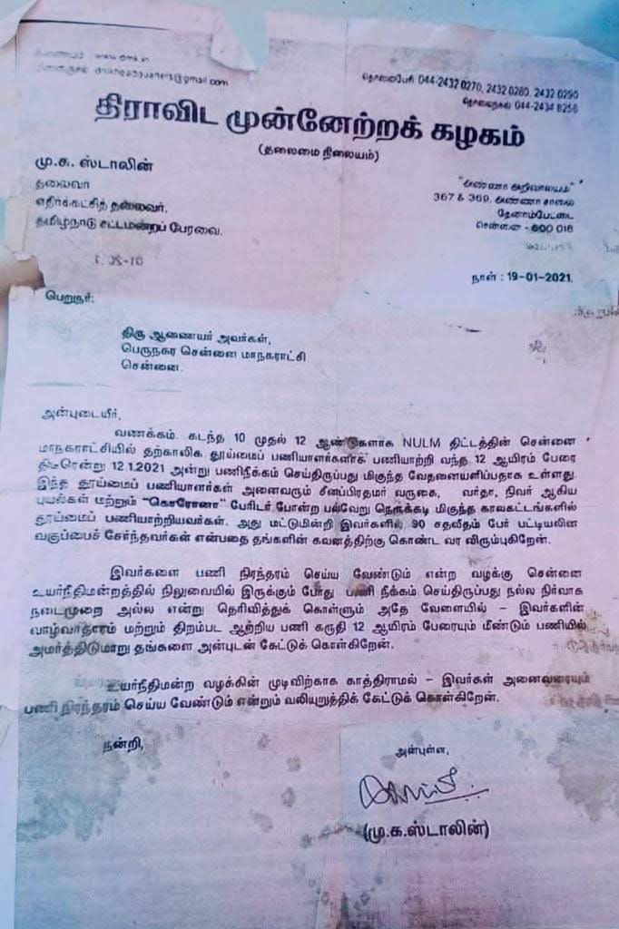 ஆட்சிக்கு வருவதற்கு 5  ஆண்டுக்கு முன் ஜனவரி 2021-ல் தூய்மை பணியாளர்களை பணி நிரந்தரம் செய்ய வேண்டும் என எதிர்கட்சித் தலைவராக இருந்த ஸ்டாலின் எழுதிய வேண்டுகோள் கடிதம். 

என்ன ஆனது 12000 தூய்மை பணியாளர்களின் பணி நியமனம்? <a href="/mkstalin/">M.K.Stalin</a> <a href="/annamalai_k/">K.Annamalai</a> <a href="/gobuBJP/">Gopakumar K</a>