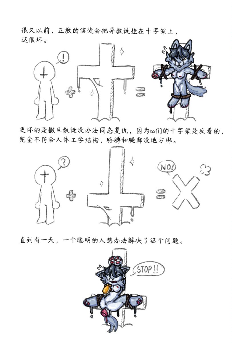 shenpi5's tweet image. #furry #transfur