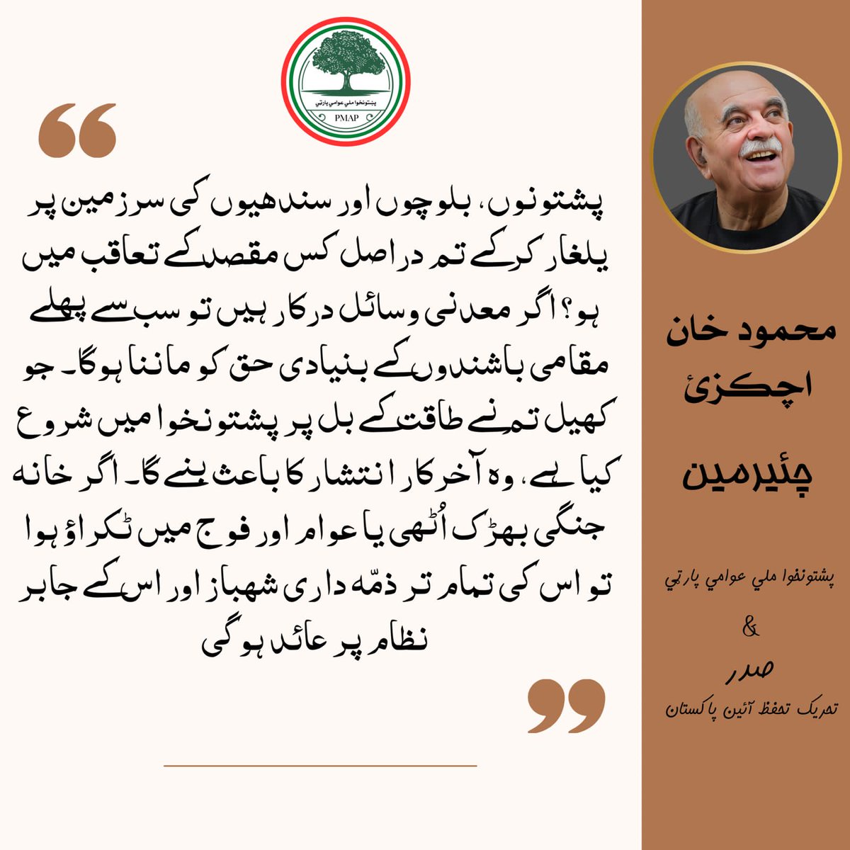 #AchakzaiSymbolOfDemocracy