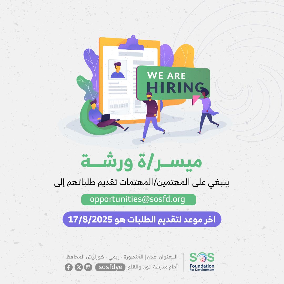 SOS FOUNDATION FOR DEVELOPMENT tweet media