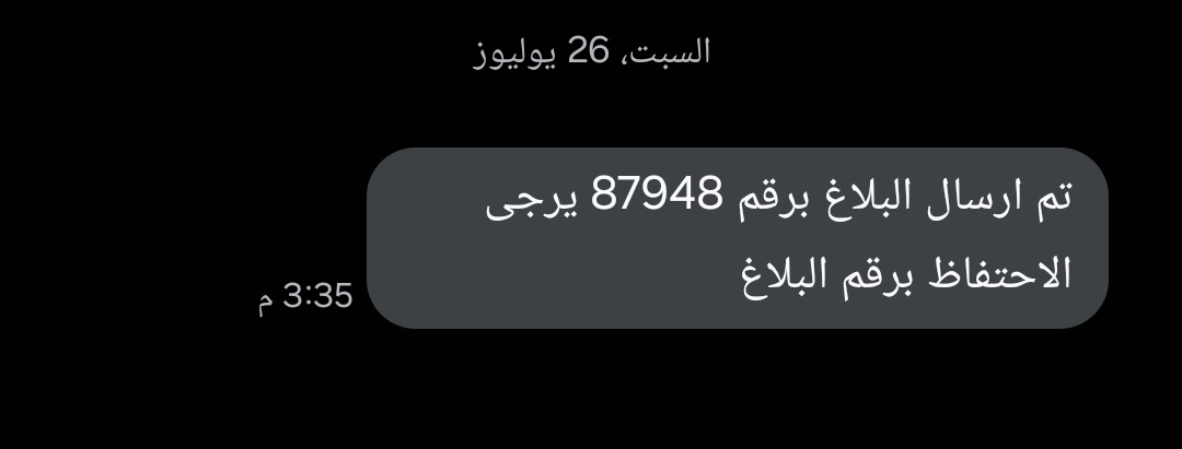 ALMALKI_A7MAD's tweet photo. @Amana940 عندي بلاغ من ١٤ يوم لم يتم تنفيذ اي شي فيه
مع انه في الموقع كاتب ٣ ايام عمل
وتواصلت مع ٩٤٠ يقول الموظف راجع البلدية الفرعية عشان تعرف السبب!!! https://t.co/zKetGzwUbR
