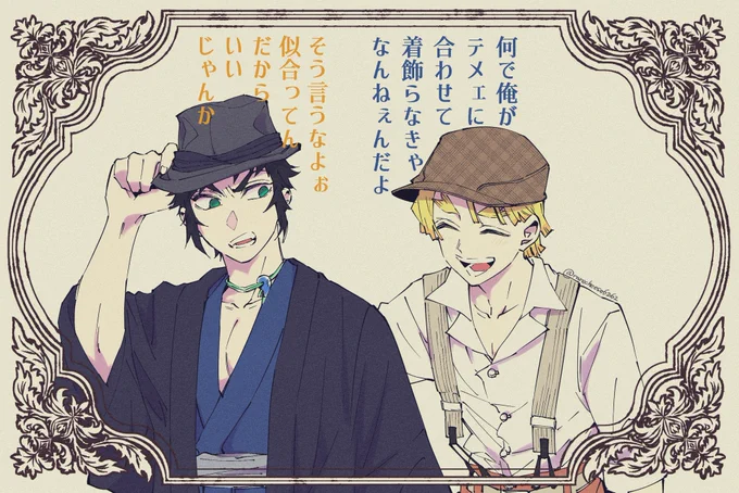 ☕️でデートする獪善🍑⚡️
※捏造しかない 