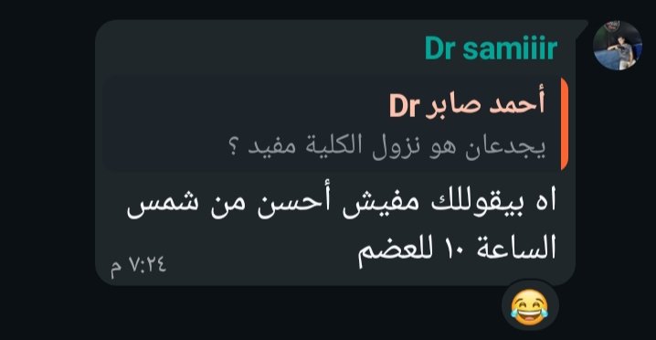 انا اسوديت تلت درجات من قراية الرسالة بس