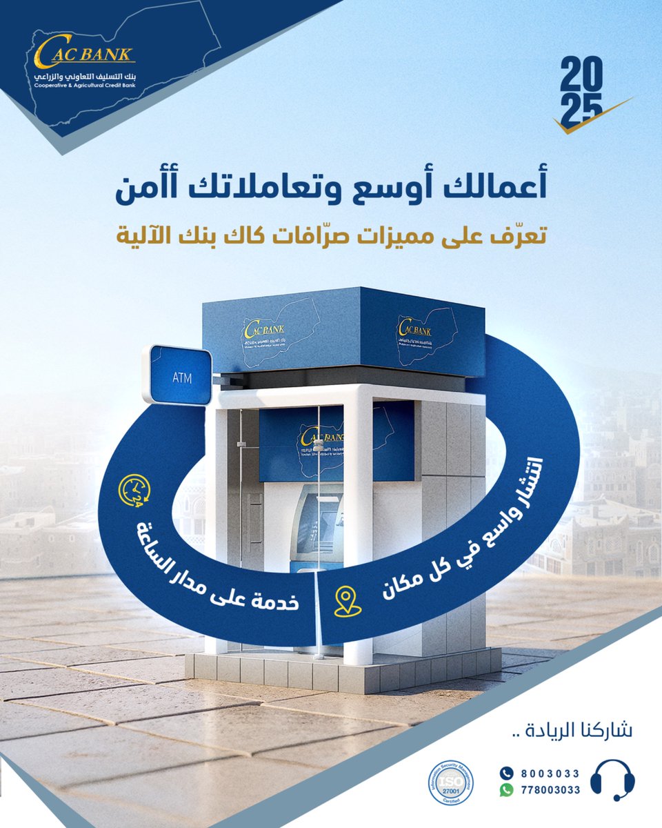 - سحب كاش من حسابك البنكي أو محفظة موبايل موني 💵
- منتشرة في كل مكان ✨
- بخدمتك على مدار الساعة وطوال أيام الأسبوع 🤍

#أعمالك_أوسع ✔️
#تعاملاتك_أأمن ✔️