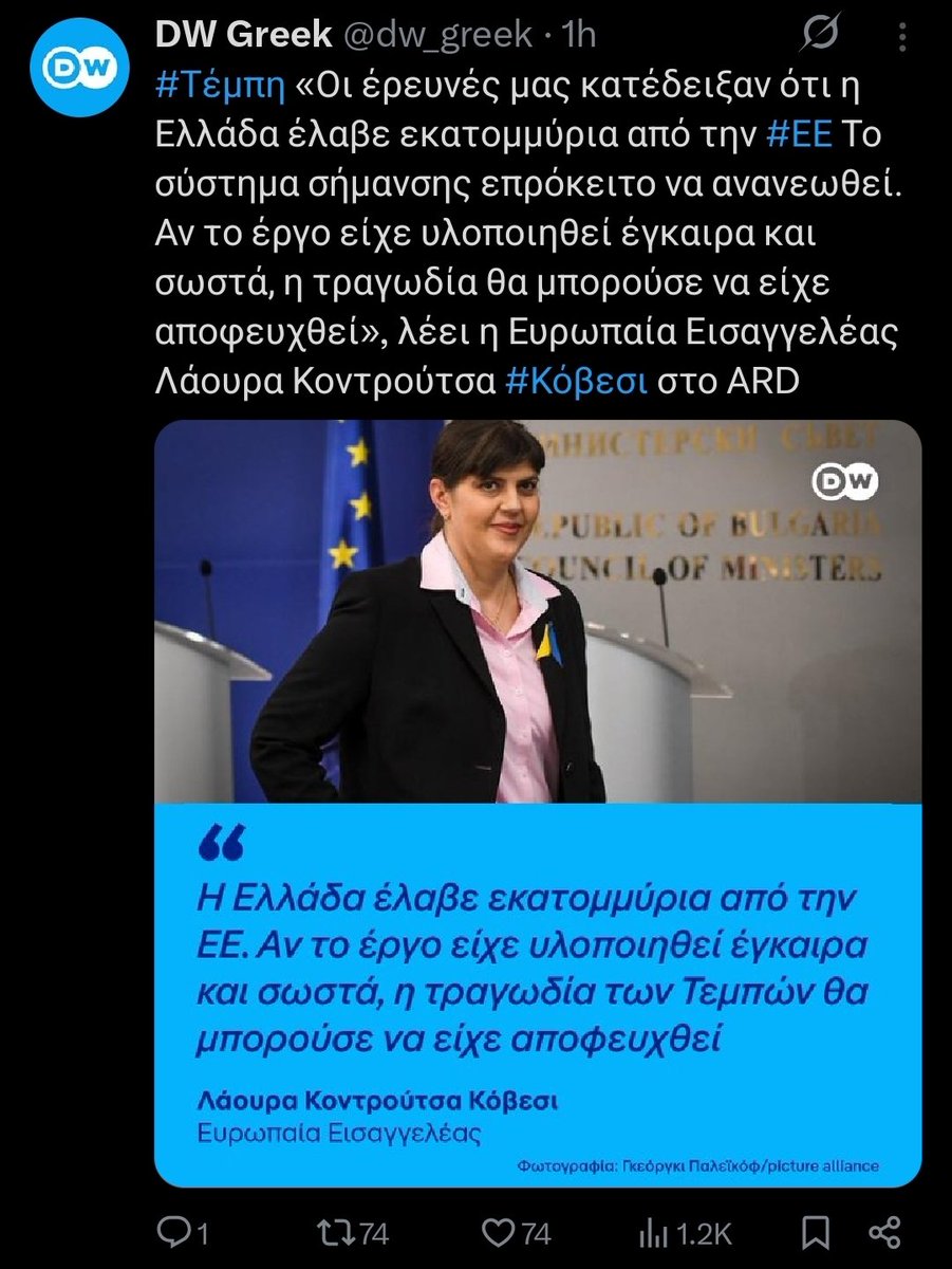 Συγκλονιστική παραδοχή από #Κοβεσι.

Γιατί δεν υλοποιήθηκε έγκαιρα το έργο;

Γιατί θρηνήσαμε τόσα θύματα;

Θα είχε συμβεί το ίδιο αν ήταν #η_εξουσία_στους_πολίτες;