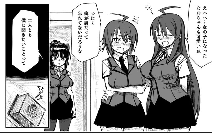 TS魔法少女なお!の洗脳シチュ描いてます