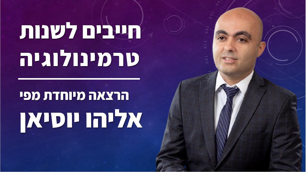 ארצות הברית, אני בדרך אליכם!
בימים אלה מתגבש לוח הזמנים לקראת סבב הרצאות מיוחד ונרחב בכל רחבי ארצות הברית, שייערך בקרוב. מוזמנים לשריין מועד להרצאה / חוג בית בקהילה שלכם. לתיאום ויצירת קשר: 972-50-39-31-946+