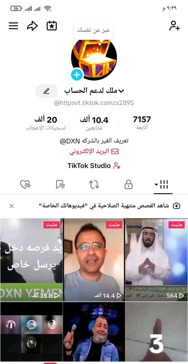 حساب البيع الجاد يتواصل خاص