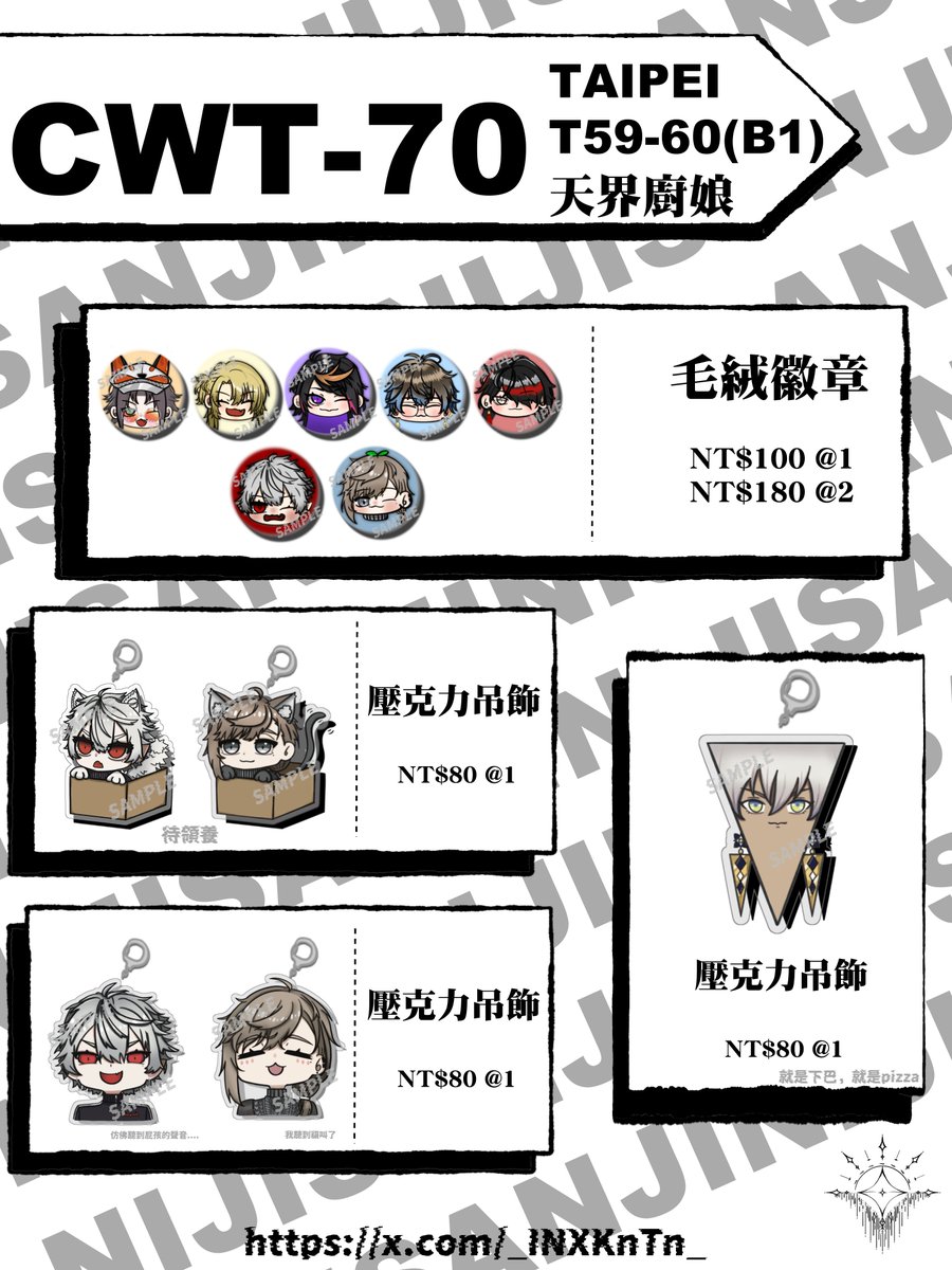 【置頂 | CWT-70商品預告】
CWT-70擺攤全品項如下！
攤位只擺一天！
在地下室的T59-60！
這次會跟 <a href="/yumaubi/">羽毛筆໒꒱🩵委託開放中</a> 一起擺攤 
歡迎大家來認親！！

#CWT70 #CWT #血腥畫家 #BLOODYPAINTER #NIJISANJI #NOCTYX #LUXIEM