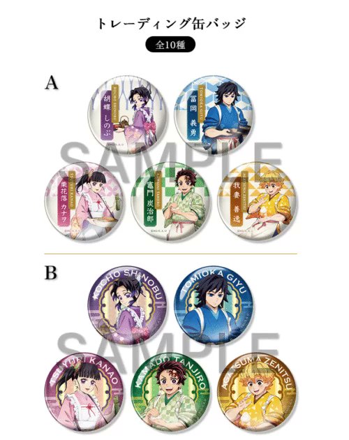 セブンイレブン『鬼滅の刃』コラボ2025年夏キャンペーン！クリア