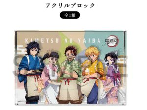 セブンイレブン『鬼滅の刃』コラボ2025年夏キャンペーン！クリア