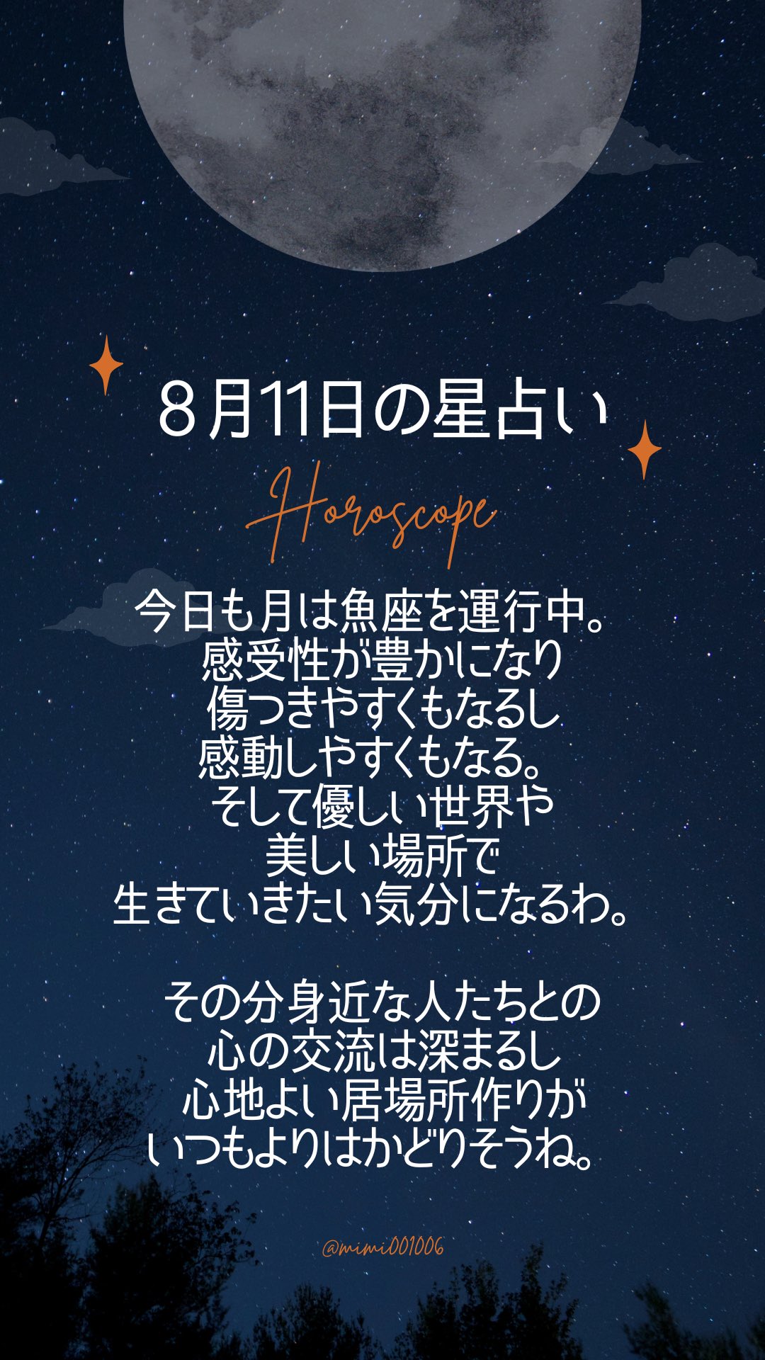 占い相談の控え 占い師 響子 on X: 