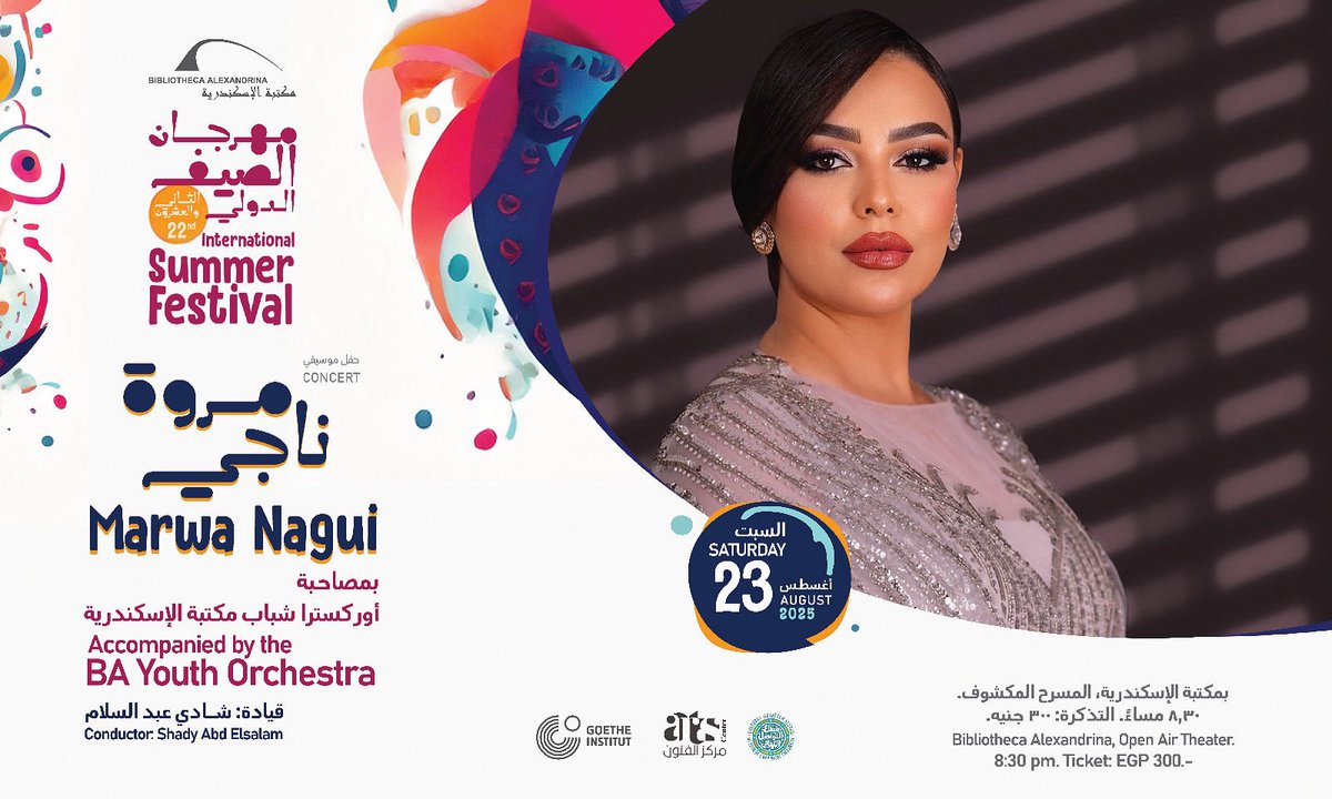 لكل حبايبي في اسكندرية وحشتوني جدااا ❤ 
ومبسوطة أوي إني هقابلكم في المسرح المكشوف بمكتبة الإسكندرية ضمن فعاليات المهرجان الصيفي 🎶🎤
هستناكم نغني وننبسط سوا إن شاء الله 💃🤳

📅 23 أغسطس – 8:30 م
🎟 300 جنيه
#مروة_ناجي #المهرجان_الصيفي_الدولي22
#مكتبة_إسكندرية