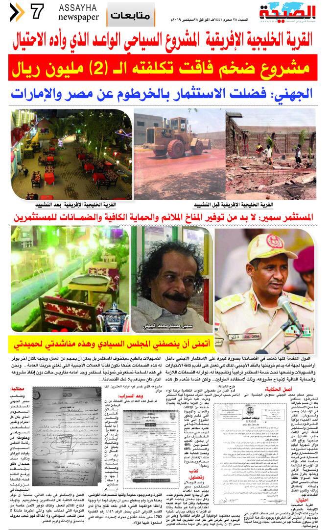 GohaniSameer's tweet photo. هناك وطن جميع اهله سرق👇 https://t.co/KMu117STgR