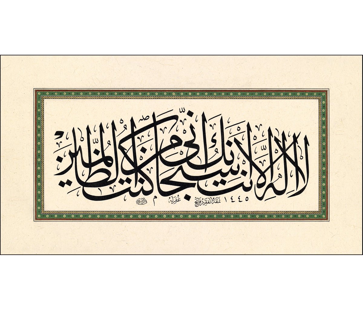 fatihozkafa's tweet photo. “Senden başka ilah yoktur. Seni (her türlü menfî yakıştırmadan) tenzih ederim. Hakikaten ben yanlış davrananlardan olmuşum.” (Enbiya, 87)

[Hz. Yunus’un duası]

Hat: Fatih Özkafa (Emin Efendi’den naklen)
Tezhip: Halenur Bakkal https://t.co/ur0y5nOk7J