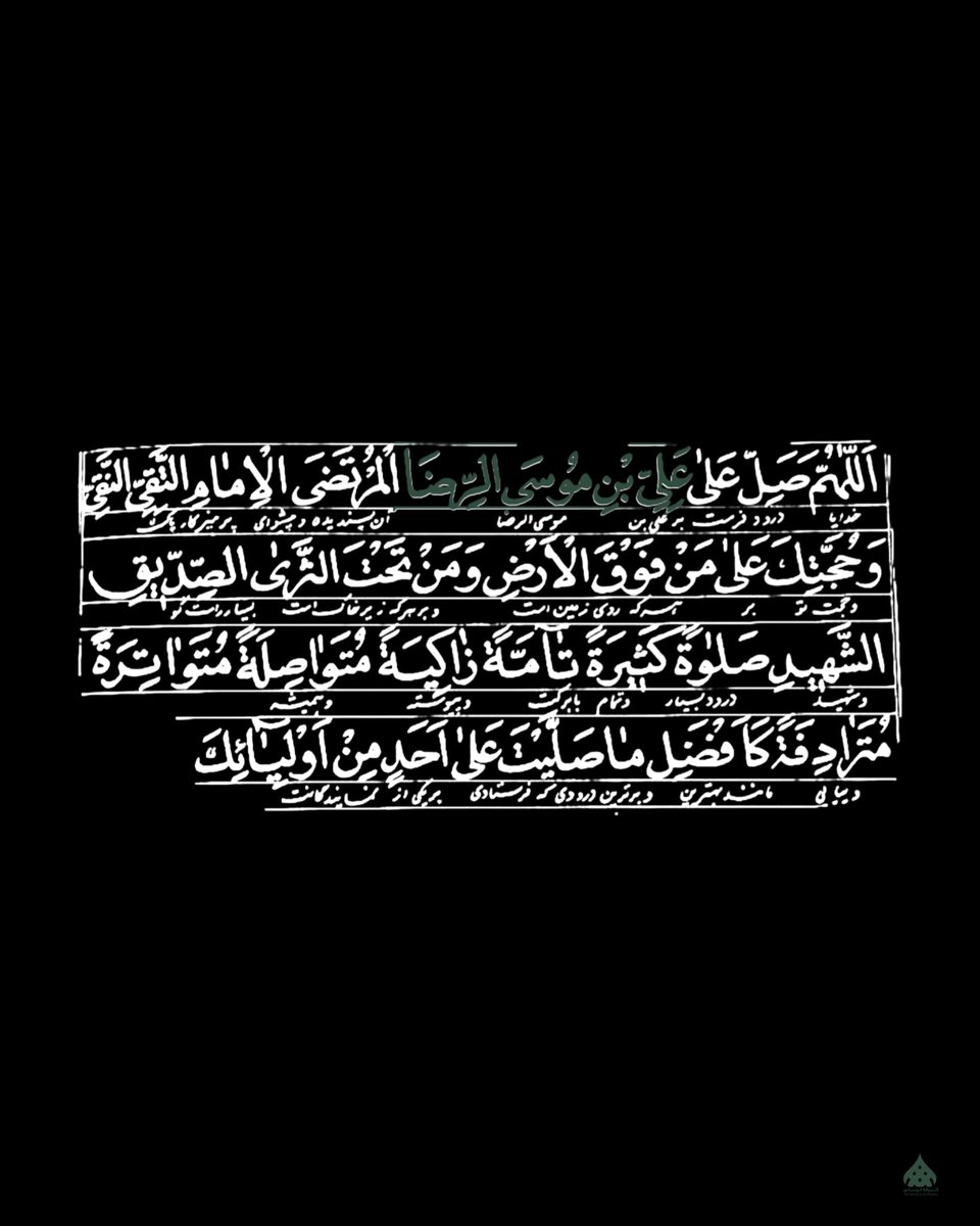 alnamraqa313's tweet photo. الصلاة على الإمام الرضا عليه السلام 💚

#النمرقة_الوسطى https://t.co/ezZNBnYroK