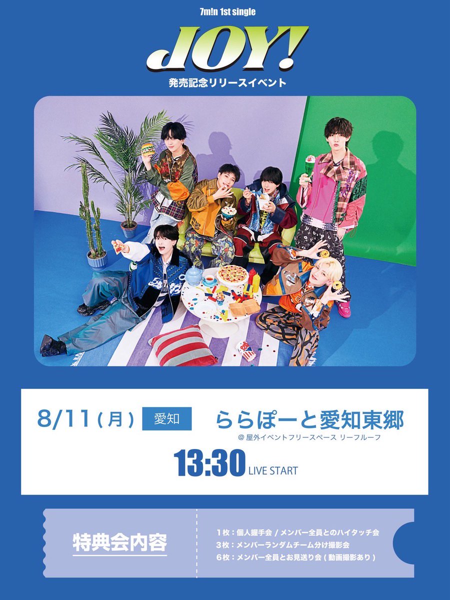 7m!n（セブンミニット） (@7min_official) / X