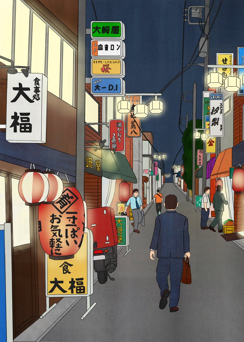 飲み屋街
#イラスト #挿絵 #装画 #illust