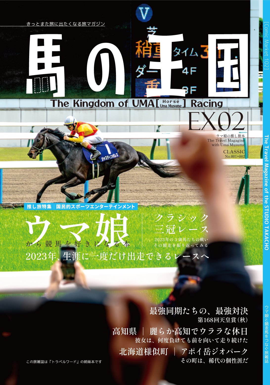 【中古】 勝ち馬全予告！ 関東・関西ー重賞総取り作戦１０４/ベストセラーズ/「競馬最強の法則」編集部 勝ち馬全予告！ 関東・関西ー重賞総取り作戦104/ベストセラー
