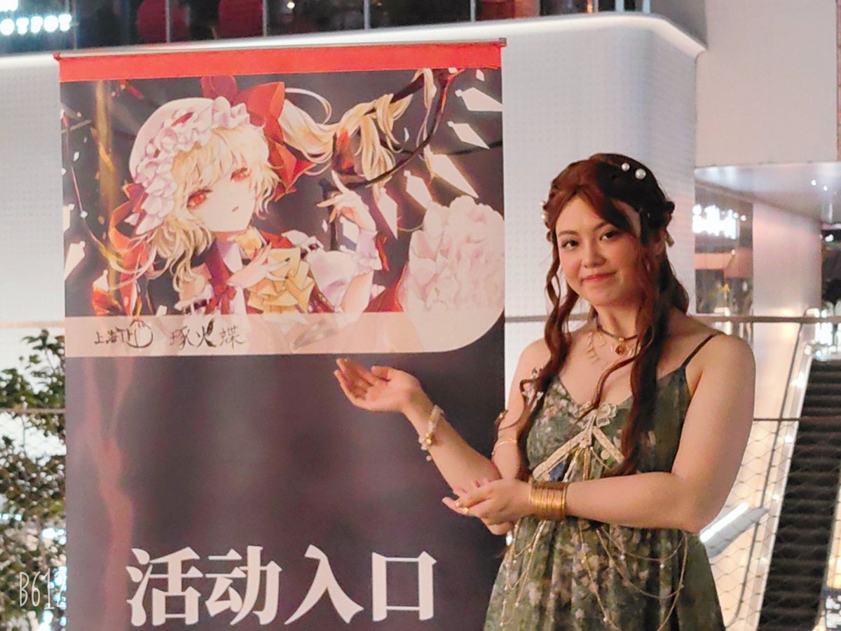 odoriin's tweet photo. 昨日、 StaticWorldが上海の東方オンリー「東方琢火蝶」のステージに無事に出演できました！VASで不思議な一夜を過ごしました。また機会があれば、現場でお会いしましょう！ https://t.co/TG7GZTJqFL