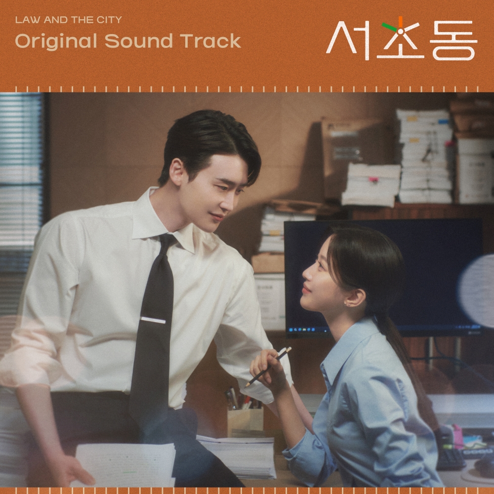하성운→유라…’서초동’ OST 합본 앨범, 오늘(11일) 발매

#하성운 #HASUNGWOON 
<a href="/BPM_HSW/">하성운 (HA SUNG WOON) OFFICIAL</a>
#서초동 #서초동OST 
#하성운그때의나에게
⬇️관련기사⬇️ 
slist.kr/news/articleVi…