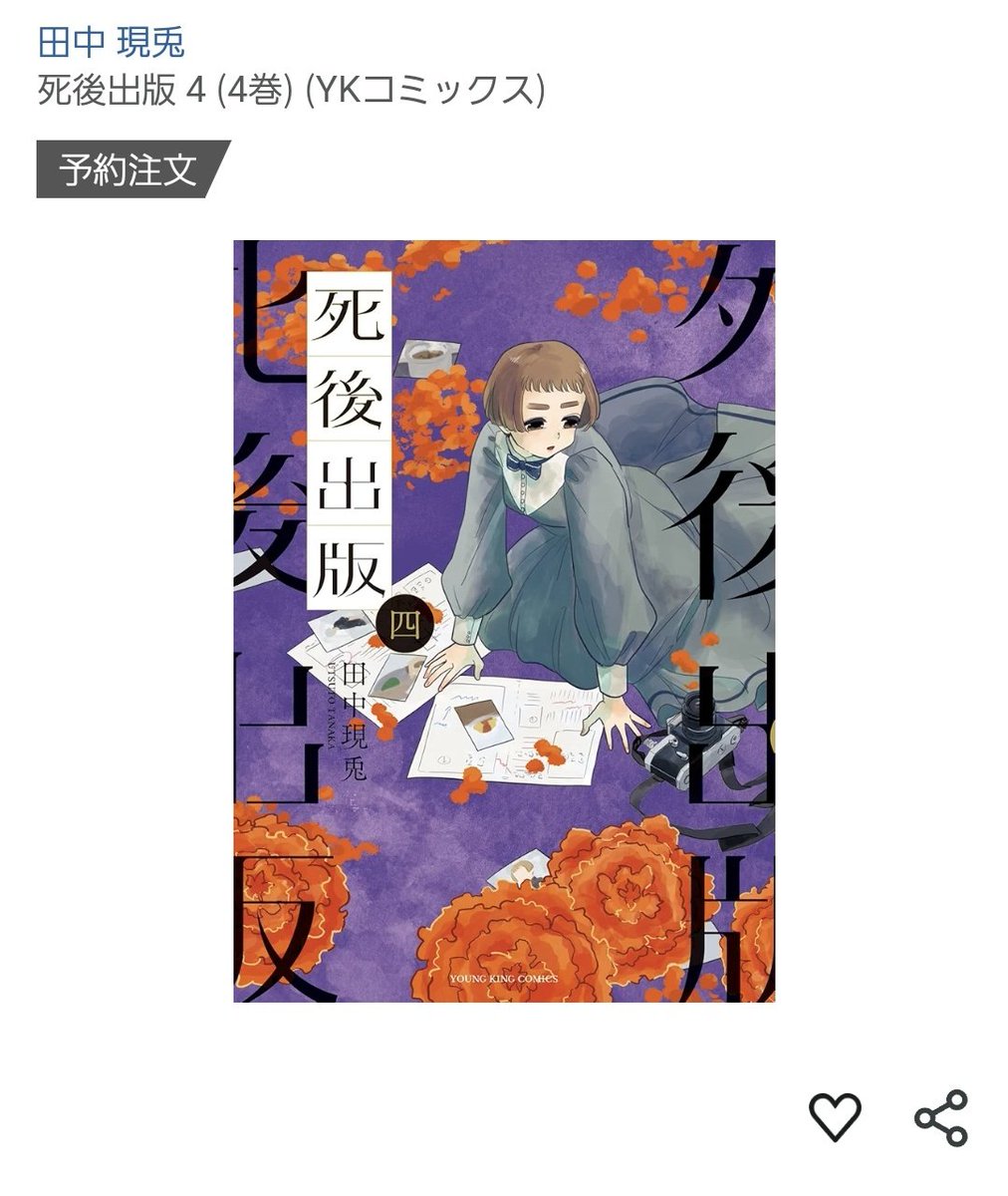 うつつ・うつら うつつ・うつら | 赤染 晶子 |本 | 通販 | Amazon