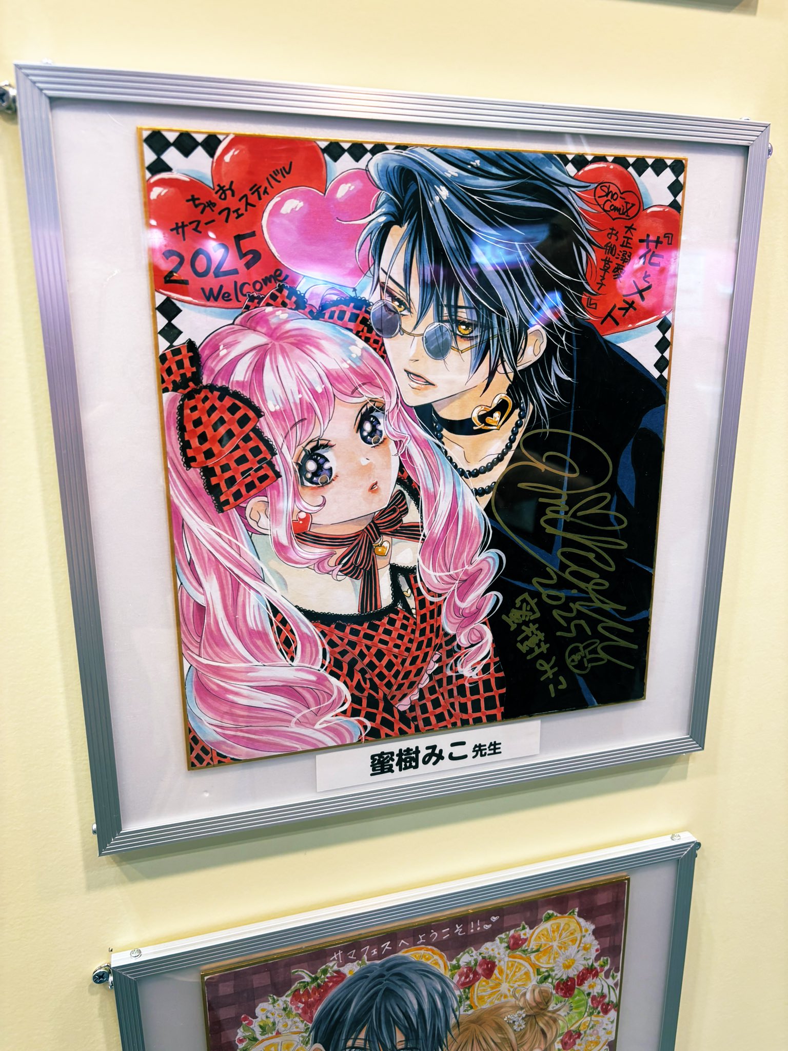 【蜜樹みこ】『少年ブラヰド』直筆サイン入りプリマグラフィ 少年ブラヰド －男装令嬢と黒書生－ 蜜樹みこ | フラコミlike!