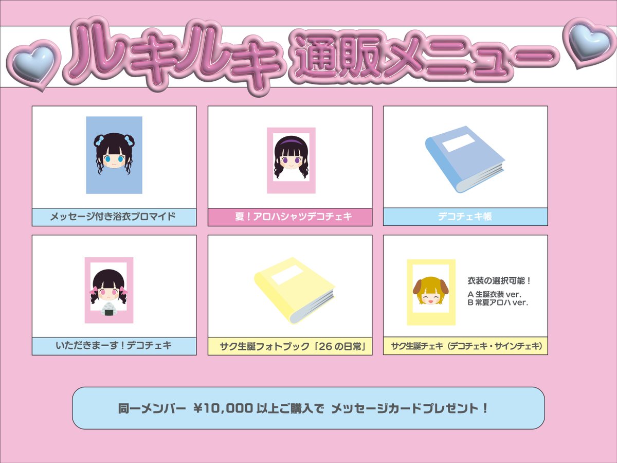 販売開始してます🎀.⋆