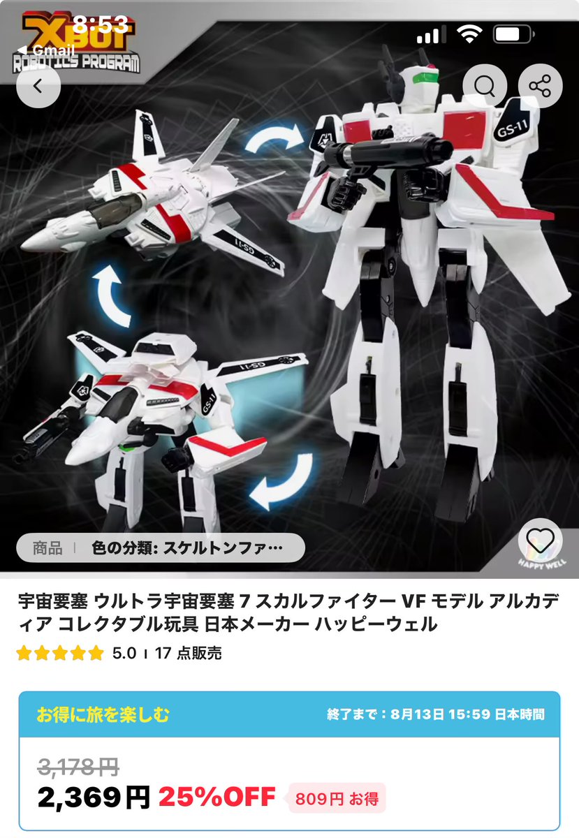 YueKuratsu's tweet image. 懐かしいもの売ってる
ちょっと違うけどw
#macross #robotech