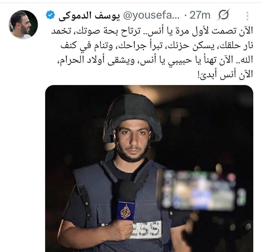 AEbrahim55's tweet photo. الآن يا أنس 
الآن يا أنس
لقد كان أنس دليل الأحياء والأموات 
اما الآن فأمواتٌ وفقط.

#أنس_الشريف https://t.co/NFyuCpuu06