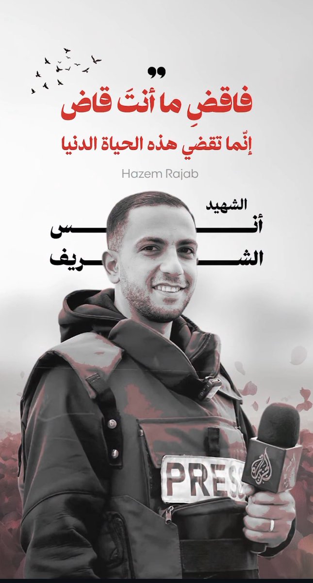 Entisar_dossary's tweet image. شرف الكلمة وشرف الثبات وشرف صوت الحق.
إلى رحمة الله ومغفرته ونعيم جنته ورضوانه
يا أنس الشريف.