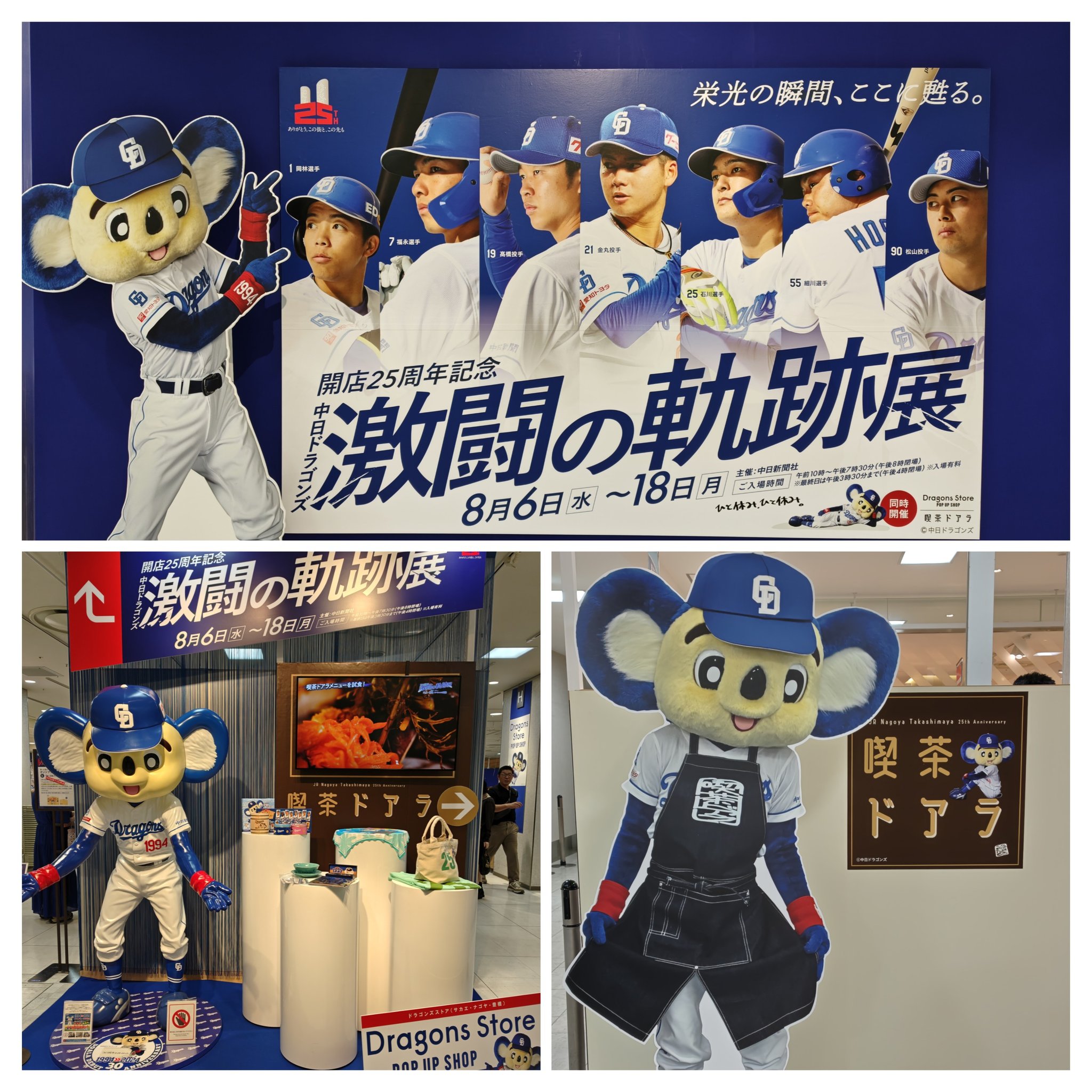 中日ドラゴンズ　優勝記念コースター2枚組　　おまけ付 天使のウインク☆ちっち on X: 