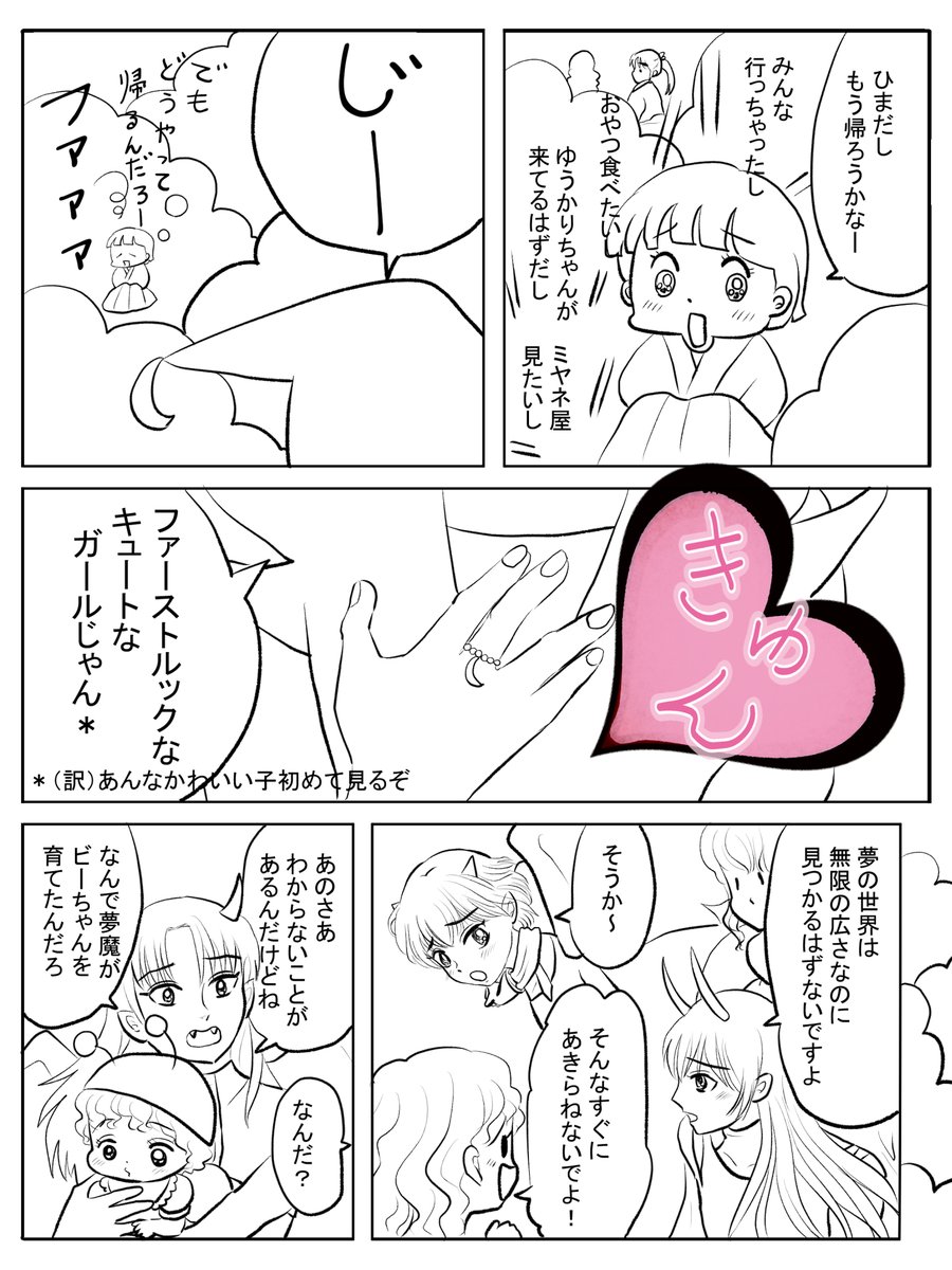 昨日描いた絵です( ゜Д゜)
恋の魔法とおまじない735-3ペン入れ
福娘童話集昔話彦一「切れない紙」 ラフ
ファンアートプリンプリン物語色塗り途中
#恋の魔法とおまじない #昔話