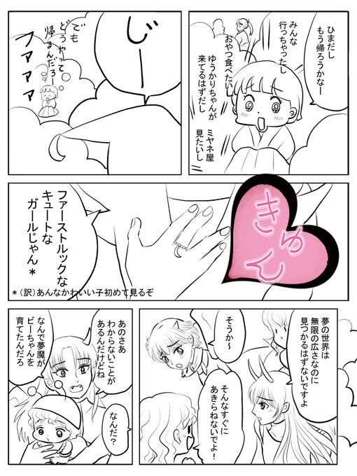 昨日描いた絵です( ゜Д゜)      
恋の魔法とおまじない735-3ペン入れ  
福娘童話集昔話彦一「切れない紙」  ラフ
ファンアートプリンプリン物語色塗り途中
#恋の魔法とおまじない #昔話 