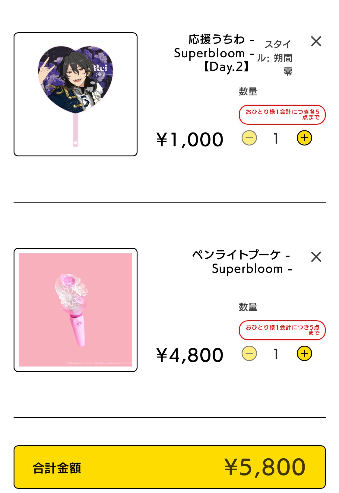 あるる様 リクエスト 6点 まとめ商品 ゆきまる on X: 