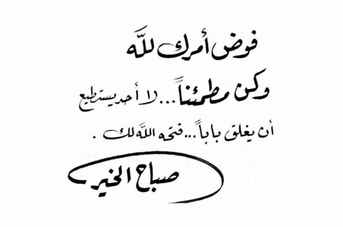 اللهم إنا اسألك لطف القدر.. وعافية
الجسد.. وحلاوة الأيام.. وسعادة الروح
و راحة القلب.. وسكينة النفس🌿
اسعد الله صباحكم بكل خير 💙