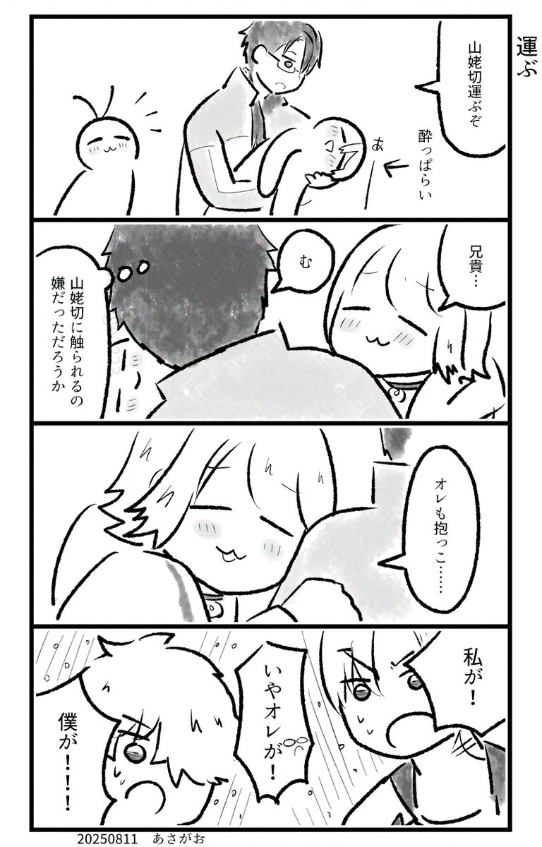 すみません投稿しなおします!
どーじんなんせんくん 
にゃんちょぎ
前描いたネタのような気もしますが、見覚えあっても新しく描いたのでもう一回読んでくだせぇ✌️ 