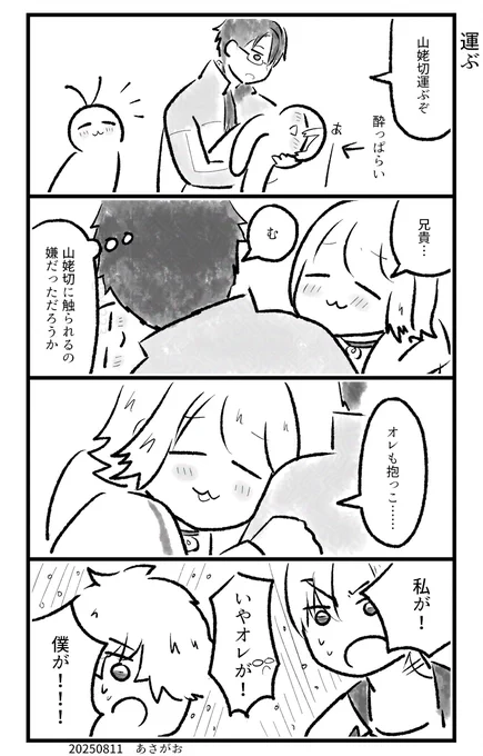 すみません投稿しなおします!
どーじんなんせんくん 
にゃんちょぎ
前描いたネタのような気もしますが、見覚えあっても新しく描いたのでもう一回読んでくだせぇ✌️ 