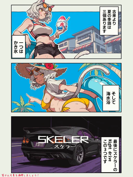 夏の季語 