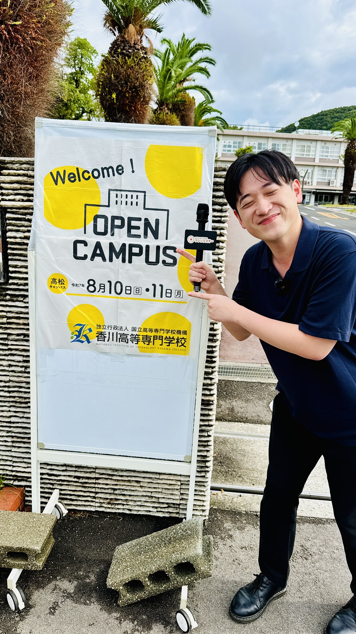 オープンキャンパスでもらった水 東京都市大学 学生支援課（YC） on X: 