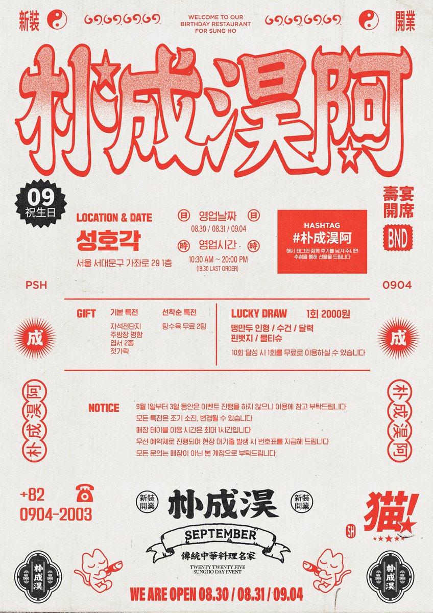朴成淏阿 tweet media