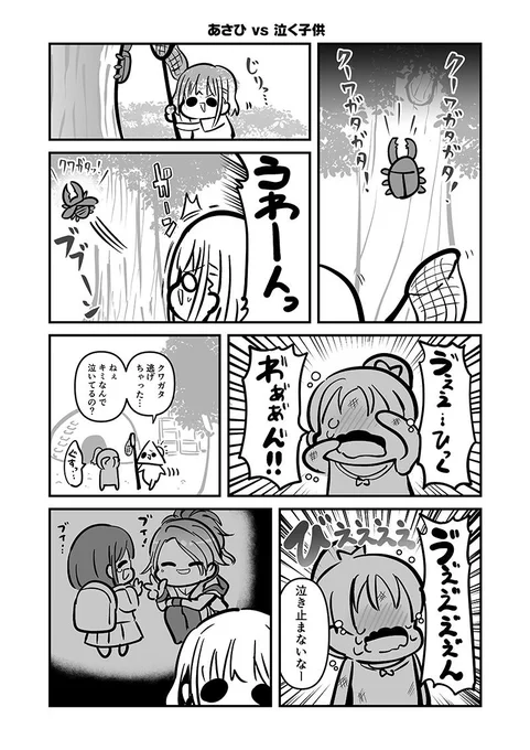 #シャニマス 1/2 