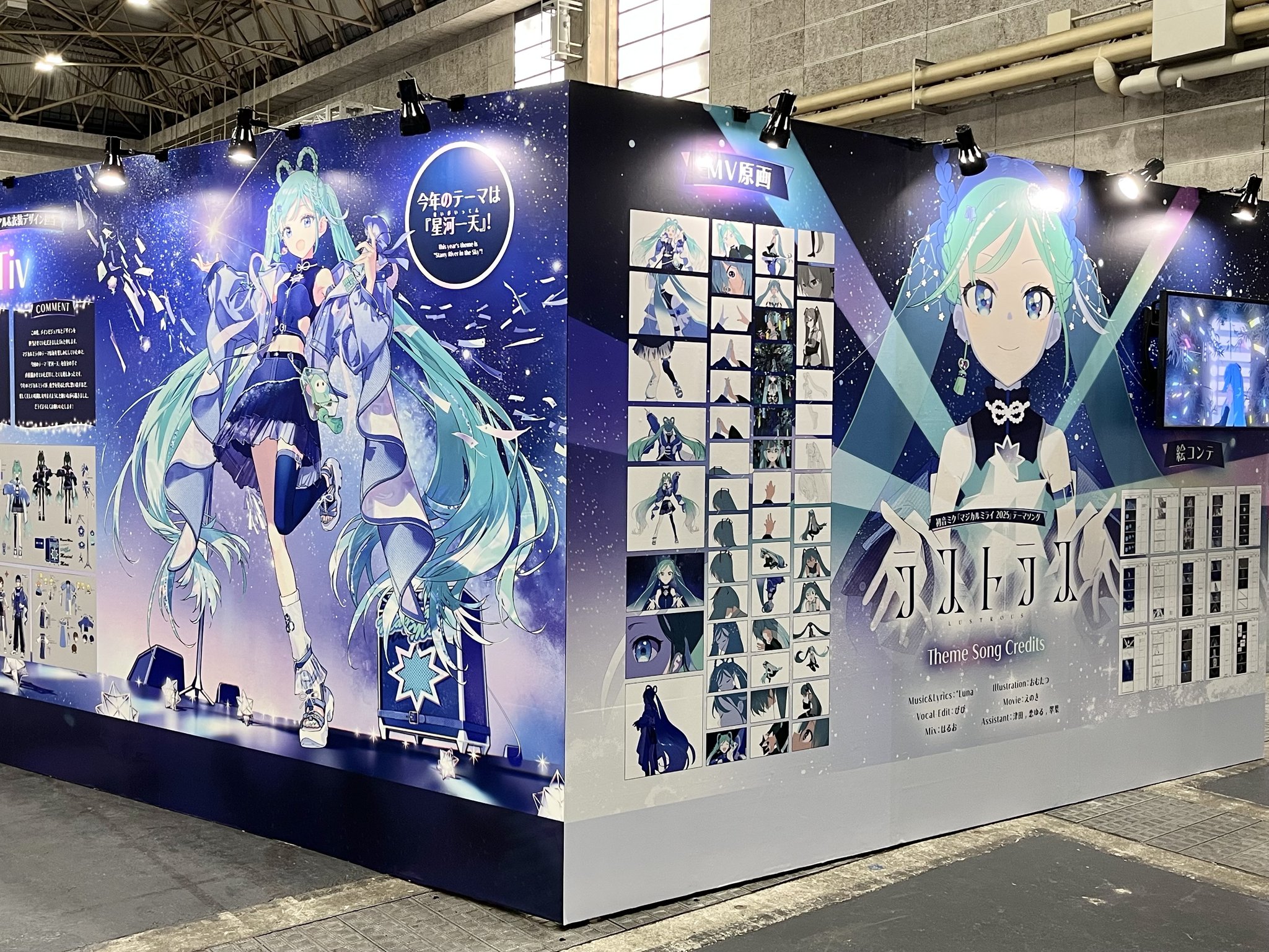 マジカルミライ2025 法被　メインビジュアルver. グッズ]マジカルミライ 2025 ハッピ メインビジュアル ver