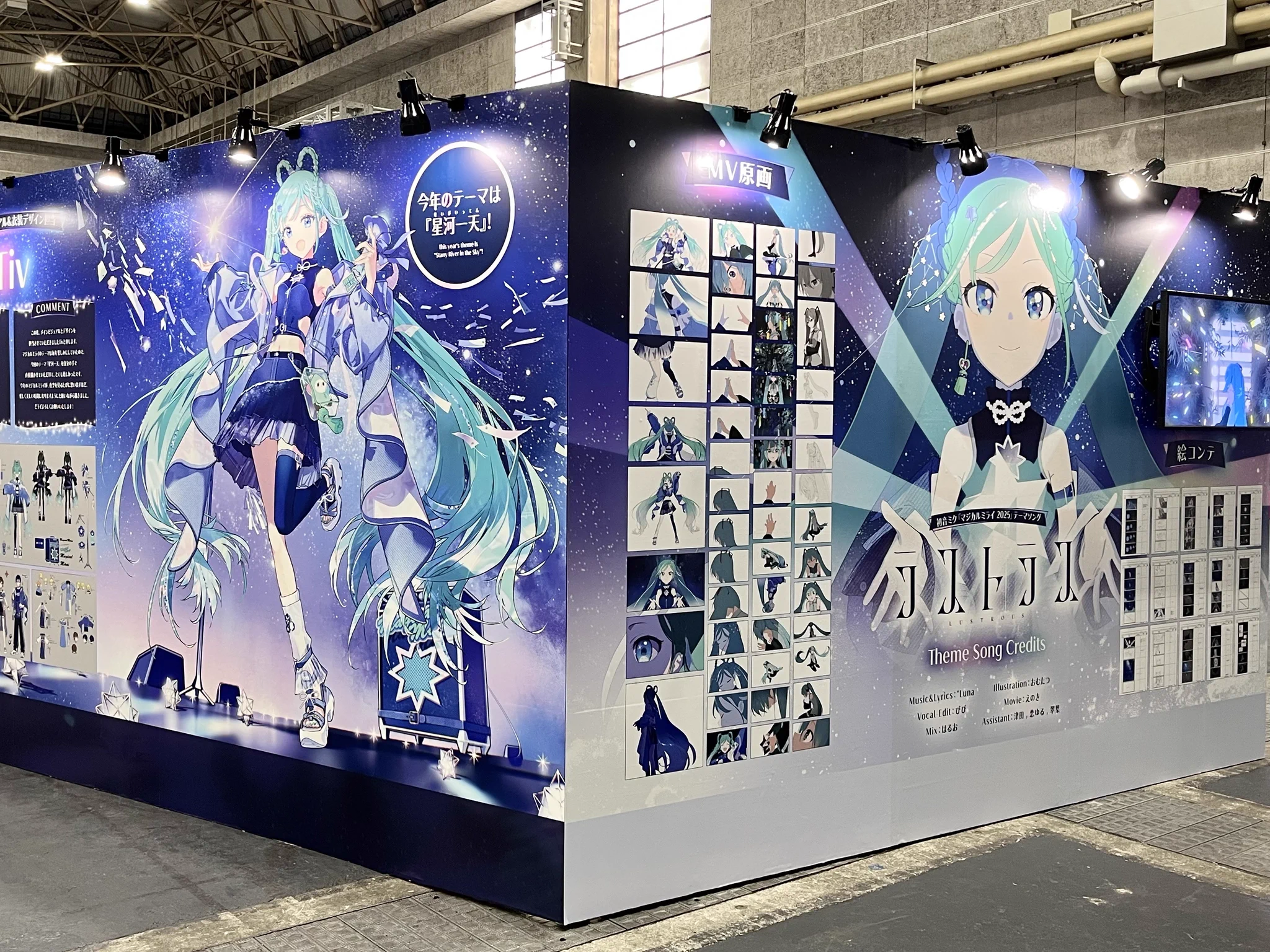 初音ミク「マジカルミライ」公式 on X: 