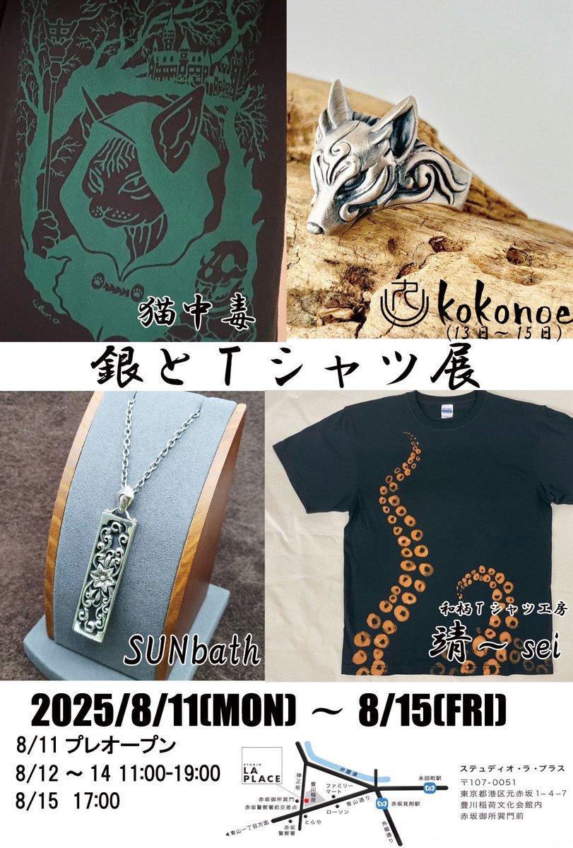 猫中毒 高円寺猫中毒@💖✨ on X: 