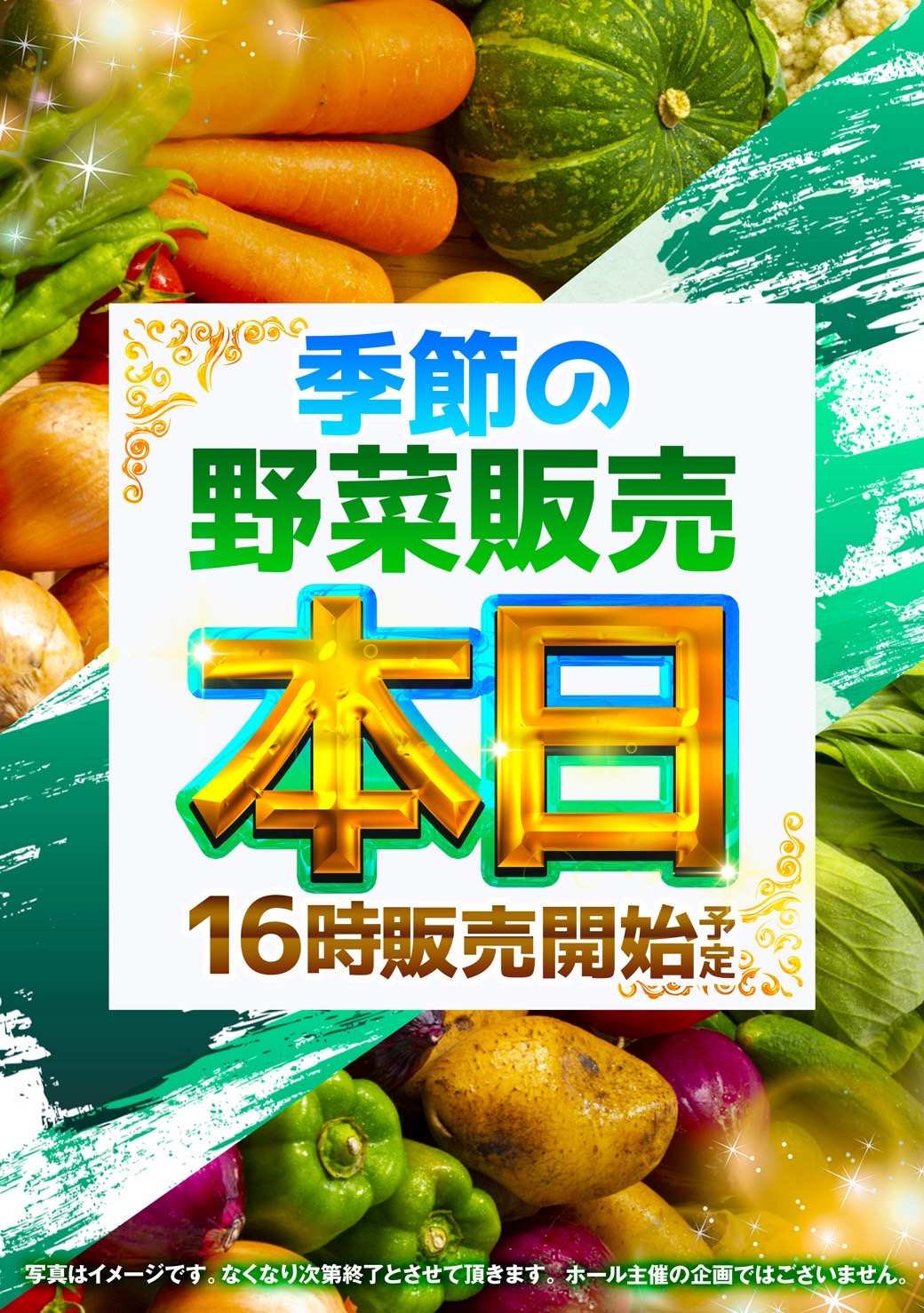 詰め放題販売 – търсене / X