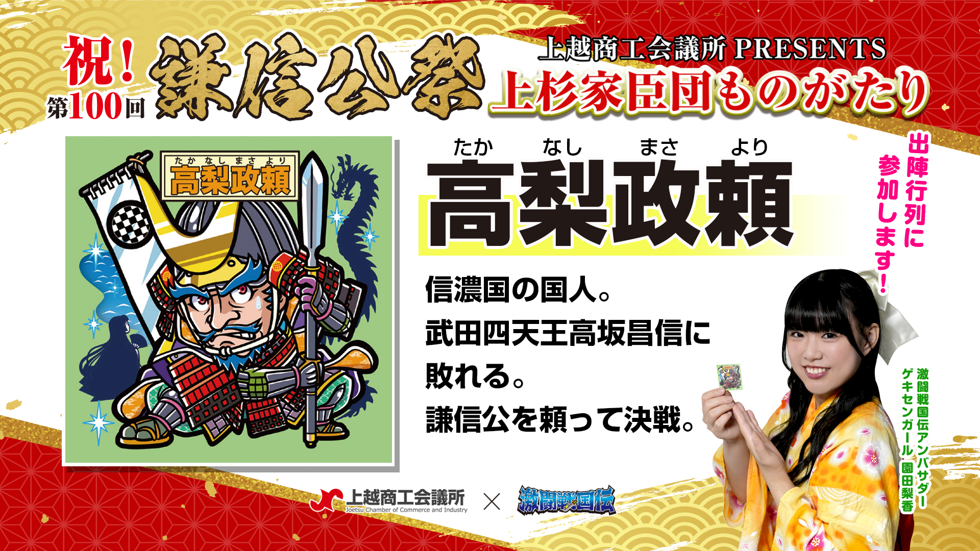 激闘戦国伝 公式アカウント on X: 