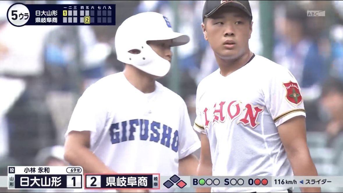 高校野球 公式戦ユニフォーム 日大山形 日大山形高校 - 阪神甲子園球場公式