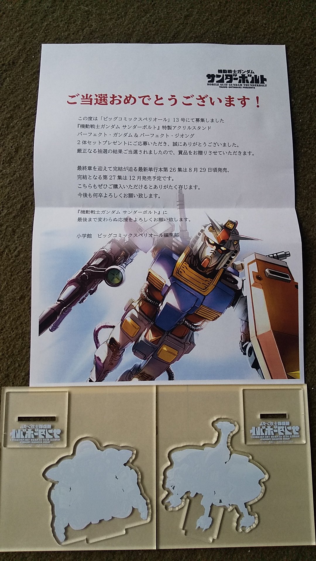 スペリオール 機動戦士ガンダムサンダーボルト アクリルスタンド ジオング 当選品 スペリオール 機動戦士ガンダムサンダーボルト アクリルスタンド